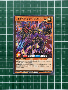 ★遊戯王 ラッシュデュエル ハイグレードコレクション #RD/HC01-JP071 ロイヤルデモンズ・デスドゥーム ノーマル「N」★