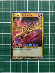 ★遊戯王 ラッシュデュエル ハイグレードコレクション #RD/HC01-JP043 カース・オブ・ドラゴン スーパーレア「SR」★