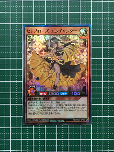 ★遊戯王 ラッシュデュエル ハイグレードコレクション #RD/HC01-JP050 セレブローズ・エンチャンター スーパーレア「SR」★