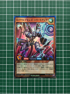 ★遊戯王 ラッシュデュエル ハイグレードコレクション #RD/HC01-JP048 ロイヤルデモンズ・エリートアンプ スーパーレア「SR」★