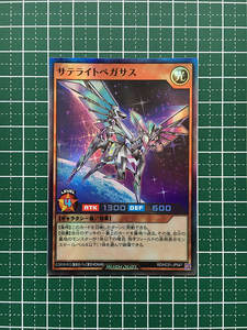 ★遊戯王 ラッシュデュエル ハイグレードコレクション #RD/HC01-JP047 サテライトペガサス スーパーレア「SR」★