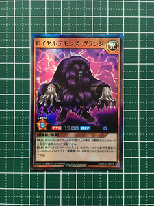 ★遊戯王 ラッシュデュエル ハイグレードコレクション #RD/HC01-JP074 ロイヤルデモンズ・グランジ スーパーレア「SR」★