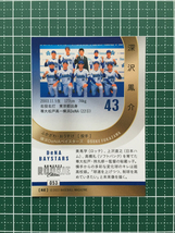 ★BBM 2022 プロ野球 ルーキーエディション #053 深沢鳳介［横浜DeNAベイスターズ］レギュラーカード ルーキー「RC」★_画像2