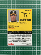 ★カルビー 2022 プロ野球チップス 第3弾 #153 藤浪晋太郎［阪神タイガース］第三弾 レギュラーカード★_画像2