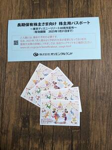 【最新】東京ディズニーリゾート株主優待券 1デーパスポート（4枚セット）