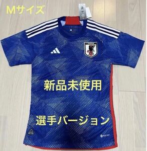 サッカー日本代表 2022 ユニフォーム サムライブルー オーセンティックバージョン Mサイズ