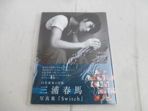 【同梱可】中古品 タレントグッズ 三浦春馬 写真集　「Switch」 2010年発行初版