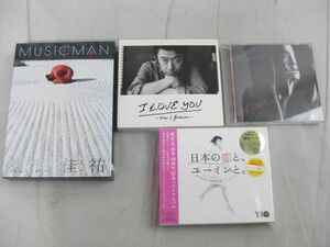 【同梱可】中古品 アーティスト 松任谷由実 桑田佳祐 日本の恋と、ユーミンと。 他 CD DVD 4点 グッズセット