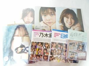 【同梱可】未開封 アイドル 乃木坂46 櫻坂46 日向坂46 秋元真夏 樋口日奈他 写真集 7点 グッズセット