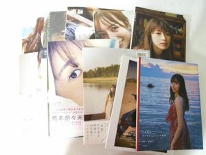 【同梱可】中古品 アイドル 乃木坂46 白石麻衣 衛藤美彩 与田祐希他 写真集 12点 グッズセット