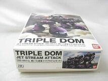 【同梱可】未組立 アニメ TRIPLE DOM JET STREAM ATTACK MS-09 ドム 黒い三連星トリプルドムセット_画像2