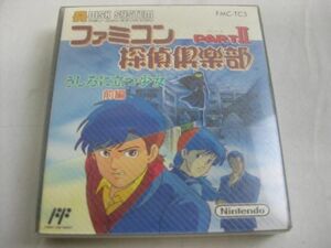 【同梱可】中古品 ゲーム ファミコン ソフト ディスクシステム ファミコン探偵倶楽部 パート2 うしろに立つ少女 前編