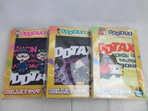 【同梱可】未開封 アニメ ODDTAXI オッドタクシー のみ BOX入り Tシャツ 3種 コンプリート グッズセット