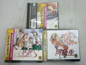 【同梱可】中古品 ゲーム セガ セガサターン ソフト 同級生if 2 卒業 S 3点 グッズセット