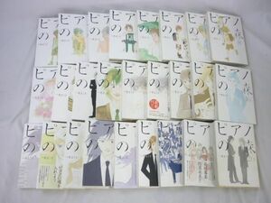 【同梱可】中古品 コミック ピアノの森 単行本 グッズセット