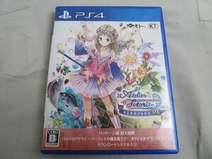 【同梱可】中古品 ゲーム プレイステーション4 PS4ソフト トトリのアトリエ アーランドの錬金術師2 DX