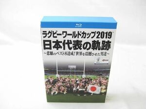 【同梱可】中古品 タレントグッズ ラグビーワールドカップ2019 日本代表の軌跡 Blu-ray BOX