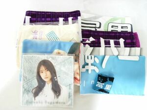 【同梱可】中古品 アイドル 乃木坂46 冨里奈央 川?桜他 マフラータオル ブランケット リストバンド等グッズセット