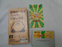 【同梱可】中古品 ゲーム スーパーファミコン ソフト ミッキーとドナルド マジカルアドベンチャー3 星のカービィ ス_画像4