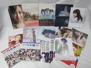 【同梱可】中古品 アイドル 乃木坂46 松村沙友理 山下美月他 写真集 ペンライト等グッズセット