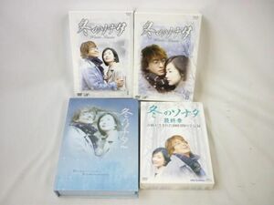 【同梱可】中古品 韓流 ペヨンジュン 冬のソナタ Plus DVD BOX ?? 最終章 グッズセット