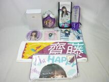 【同梱可】中古品 アイドル 乃木坂46 齋藤飛鳥 のみ 目覚まし時計 ペンライトポーチ 等 グッズセット_画像1