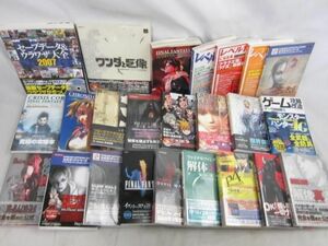 【同梱可】中古品 ゲーム セーブデータ＆ウラワザ大全 2007 レベル100になる本 他 CD-ROM 攻略本 等 グッズセット