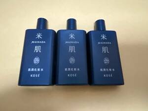 【即決送料無料】コーセー 米肌 肌潤化粧水 90ml（30ml×3本）マイハダ