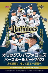 【新品未開封】BBM オリックス・バファローズ ベースボールカード 2023 BOX 山本由伸