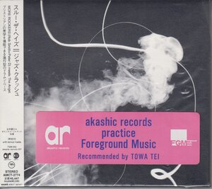 ジャズ・クラッシュ Jaz Klash / スルー・ザ・ヘイズ 【廃盤】 ★中古盤 / AMCT-2774/23112