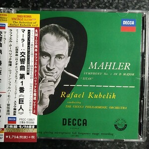 l（タワレコ盤 2CD）クーベリック　マーラー　交響曲第1番　巨人　Kubelik Mahler Symphony No.1