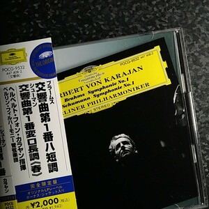 l（国内盤）カラヤン　ブラームス　シューマン　交響曲第1番