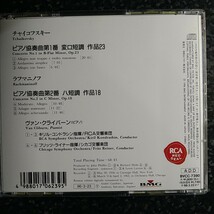 l（国内盤）クライバーン　チャイコフスキー　ラフマニノフ　ピアノ協奏曲　第1番、第2番_画像3