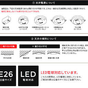 【選べる6カラー】シーリングライト LED対応 スポットライト 4灯 |照明 E26ダイニング用 食卓用 リビング用 居間の画像9