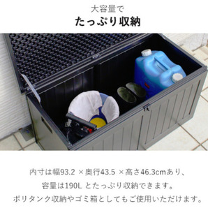 【組立簡単！】収納ベンチ スツール 190L 耐荷重100kg 軽量 収納ボックス 防水 大容量 大型の画像3