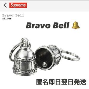 新品 Supreme Bravo Bell silver ブラボーベル シュプリーム 23FW week13