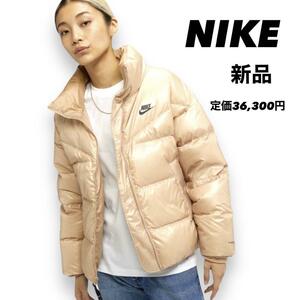 新品 ナイキ ダウンジャケット NIKE THERMA-FIT ゴールドベージュ シャンパンゴールド レディース M ダウン ダウンコート 細見え ヌプシ