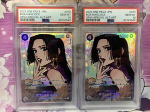 PSA10 ボア・ハンコック SR パラレル SP OP01-078 ワンピースカードゲーム ONE PIECE 連番セット PSA 鑑定品 GEM MINT10 極美品