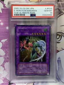 1円〜 PSA10 E・HERO フレイム・ウィングマン TLM-JP035 レリーフ アルティメット 遊戯王 OCG エレメンタルヒーロー フレイムウィングマン