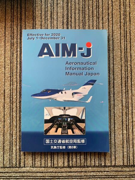 AIM-J 2020.7.1-12.31