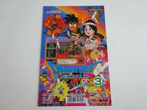 Dragon Quest　ドラゴンクエスト　アベル伝説編3弾　カードダス20　台紙　BANDAI 1990　　B02-5_画像1