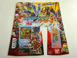 digimon　デジタルモンスターカードゲーム　ブースター3 　カードダス100　台紙　BANDAI 1999　　B10-18