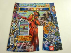 digimon　デジタルモンスターカードゲーム　ブースター14 　カードダス100　台紙　BANDAI 2002　　B13-17