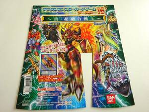 digimon　デジタルモンスターカードゲーム　ブースター16 　カードダス100　台紙　BANDAI 2002　　B13-18