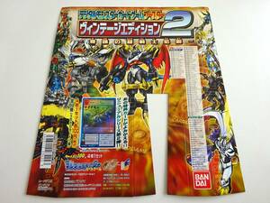 digimon　デジタルモンスターカードゲーム　ブースター　ヴィンテージエディション2 　カードダス100　台紙　BANDAI 2001　　B13-20