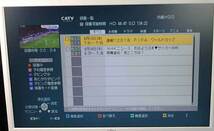 HDMIケーブル付 CATV STB 録画OK Panasonic TZ-HDW610P HDD500GB内蔵 セットトップボックス 地デジチューナー パナソニック S122802_画像8