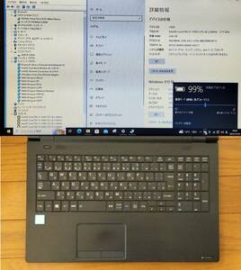 第19弾 バージョンアップ　電子パーツカタログノート★第7世代 i5 7200U 東芝 dynabook /15.6インチ/Win10Pro 64bt 新品SSD240GB　-5-