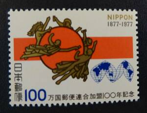 R8　1977年　万国郵便連合100年　未使用　美品