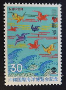 P7　1975年　沖縄国際海洋博覧会　20円　30円　未使用　美品