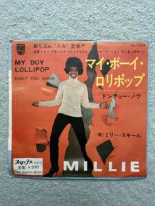 ⑩ジャマイカ人女性シンガー、ミリー・スモールの希少なスカ・ミュージック金字塔シングル盤
